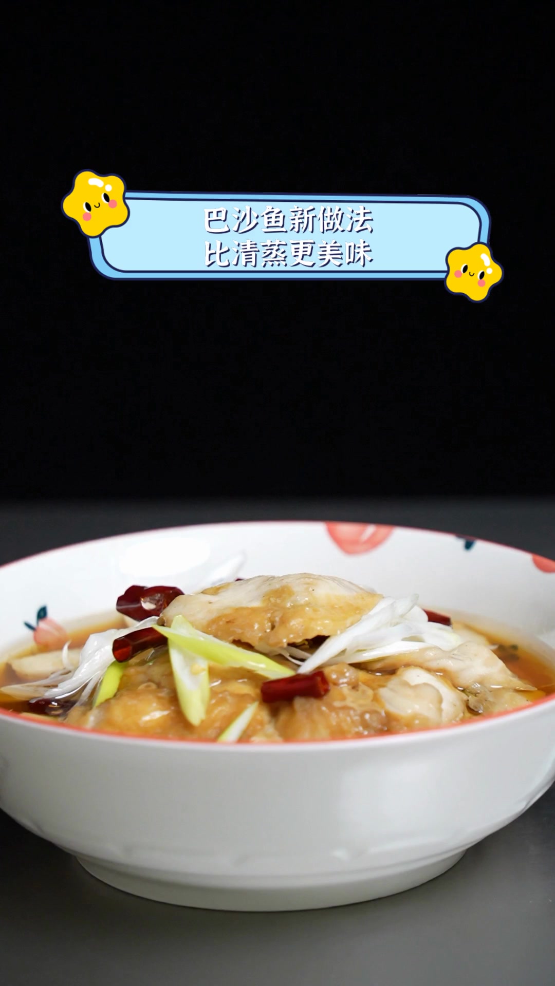 巴沙鱼新做法,比清蒸更美味
