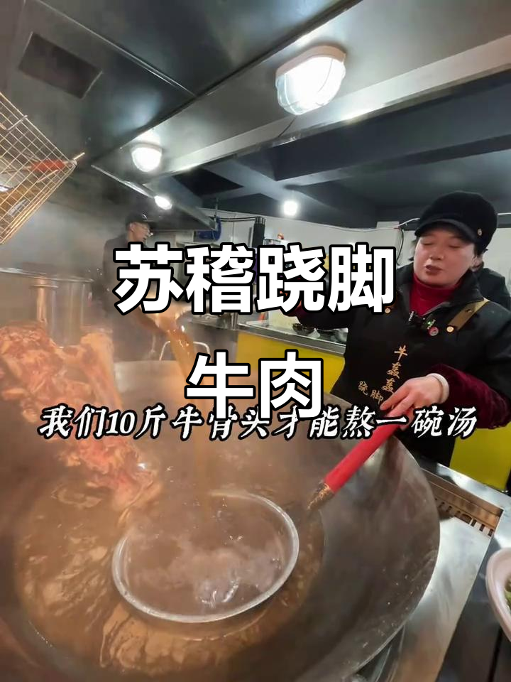 乐山苏稽古镇的跷脚牛肉,本地人从小吃到大的美味