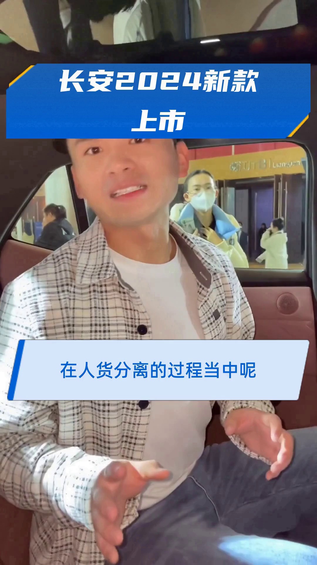 长安2024新款上市