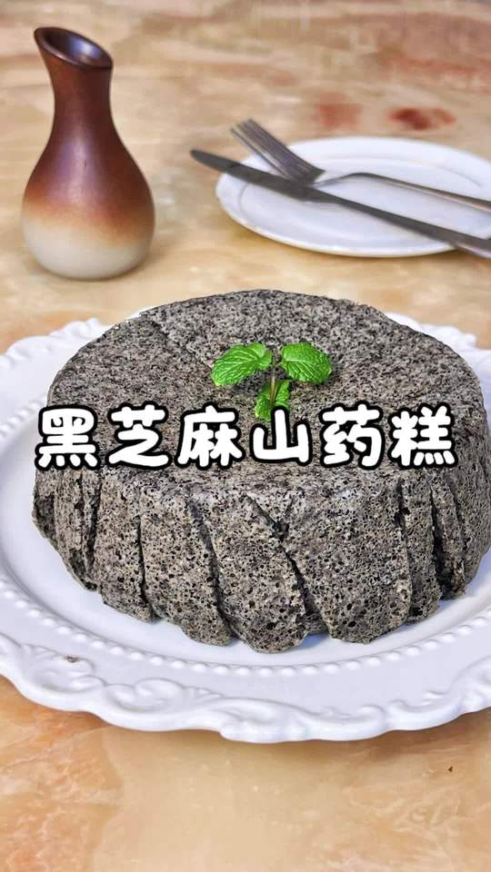 黑芝麻和山药做蒸糕,不加面粉糖,蓬松好吃