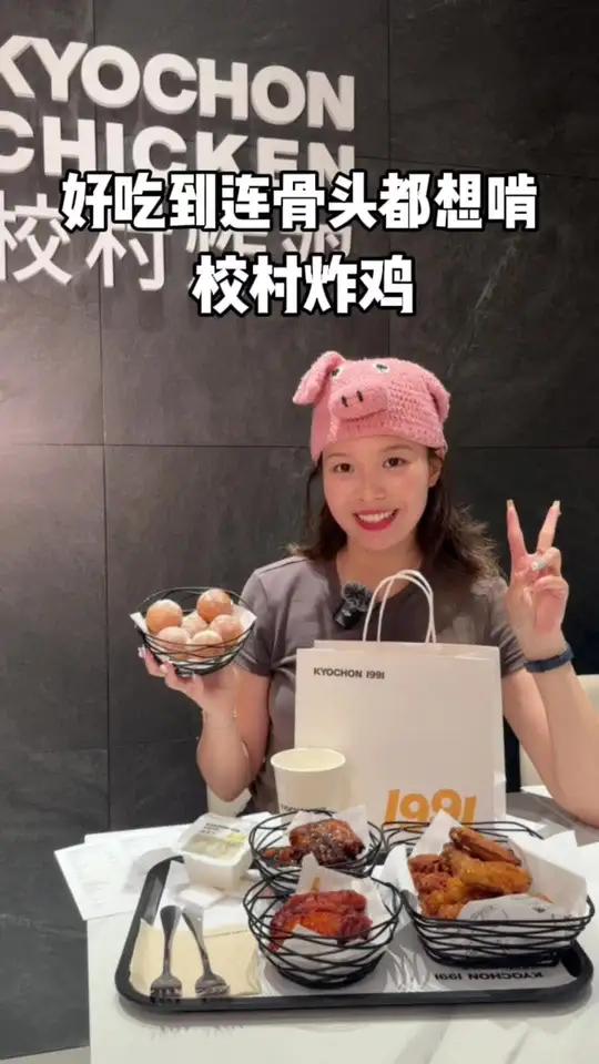校村开来下沙咯 一元请大家吃!就三天 炸鸡 杭州吃喝玩乐 附近美食推荐 校村炸鸡