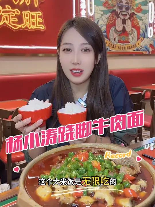 杨小涛跷脚牛肉面,牛肉鱼片双拼咕噜煲套餐69.9 天儿冷吃点啥 爱就是一起吃好多好多顿饭 