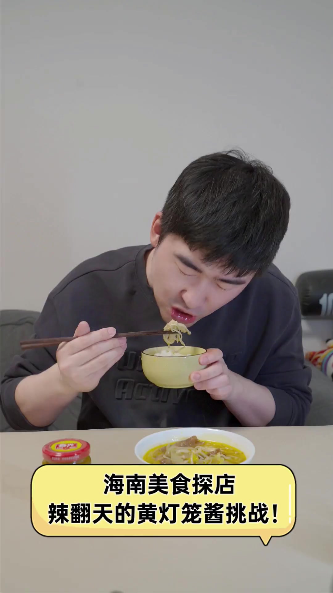 海南美食探店,辣翻天的黄灯笼酱挑战!