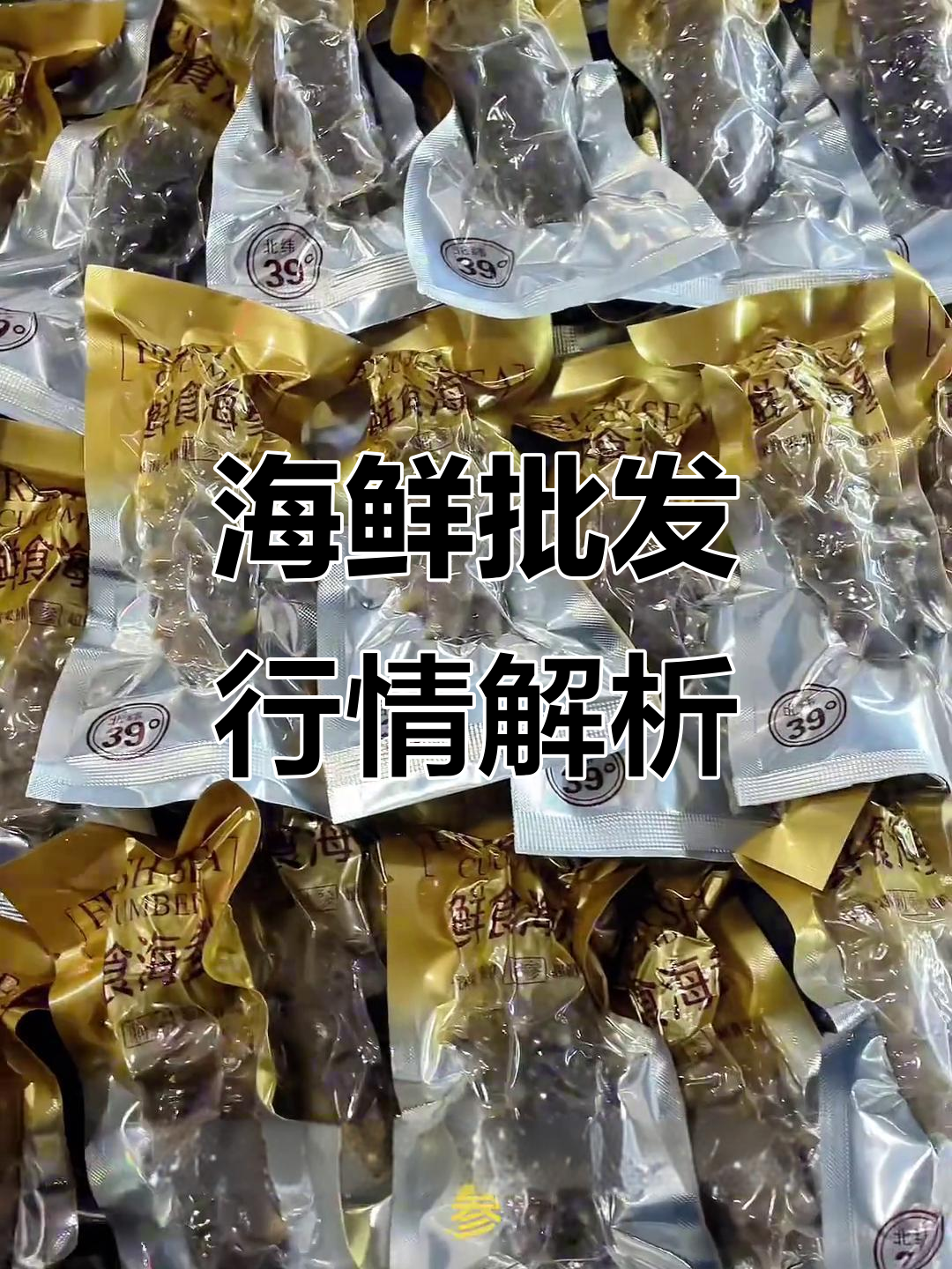 12月2日海鲜批发市场行情,蓝龙黑虎虾等热销价揭秘