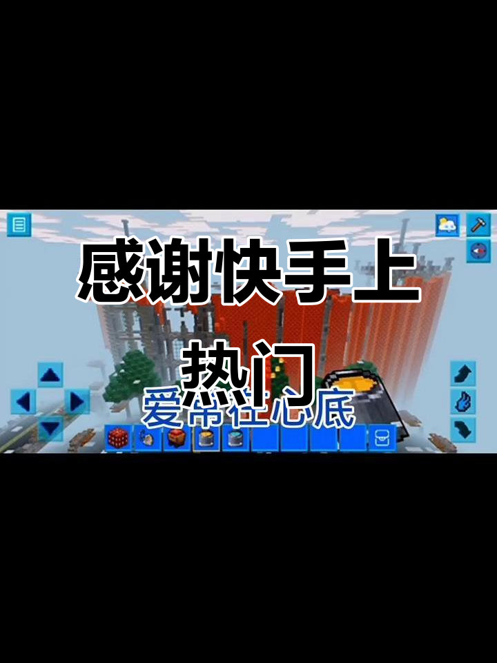 菜虚鲲:感谢快手平台,助力我走向热门!