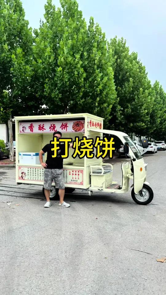 一个人出摊就选这种小车,好开又便宜,用着方便。设计好广告,也是非常漂亮!早餐摊煎饼、手抓饼