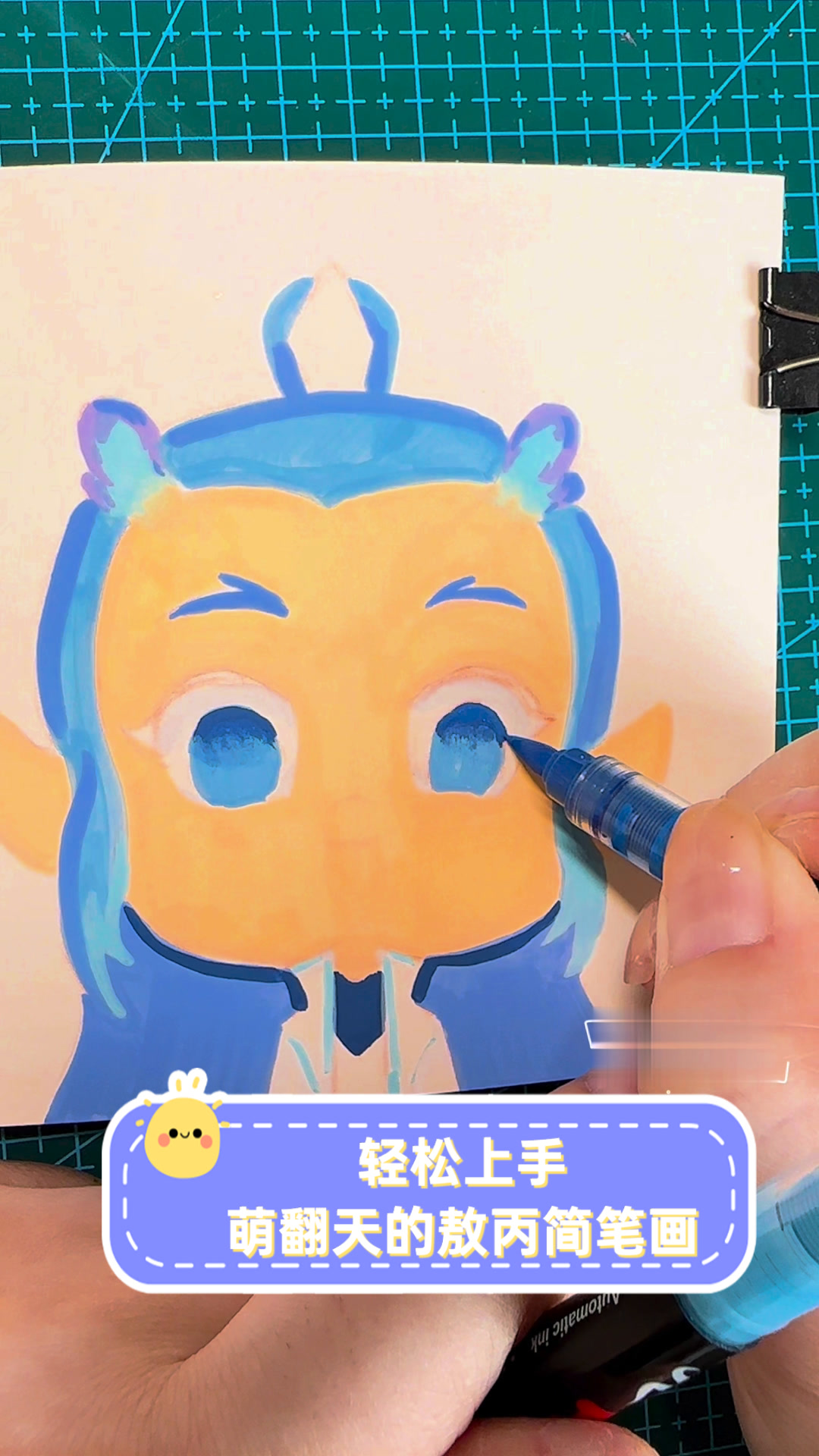 轻松上手,萌翻天的敖丙简笔画