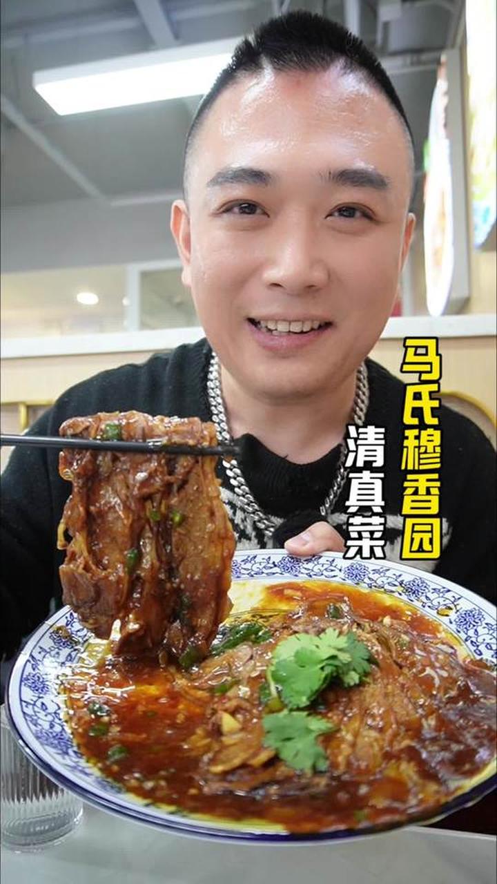 东北清真菜，不管是炒菜还是蒸饺全都不踩雷
