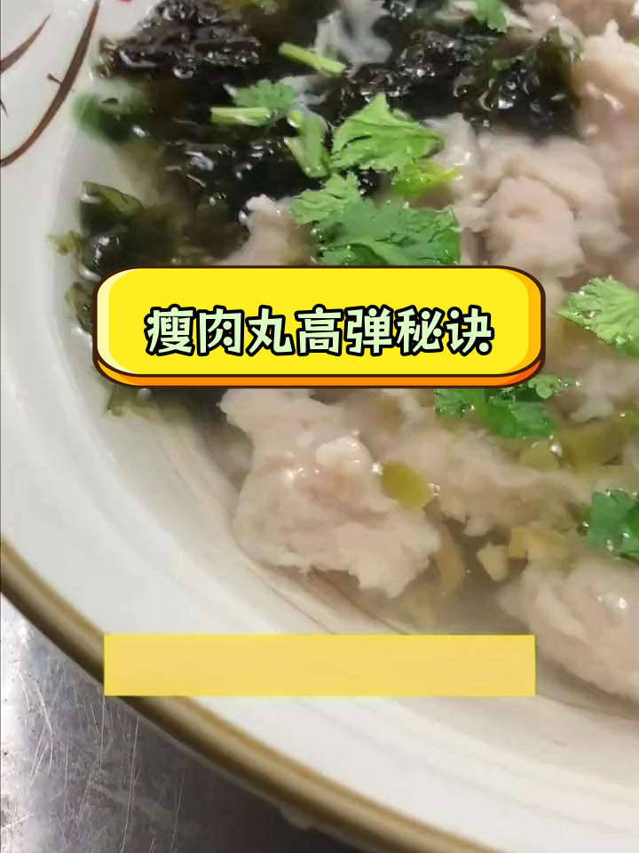高弹素提升瘦肉丸口感,快速成型更美味