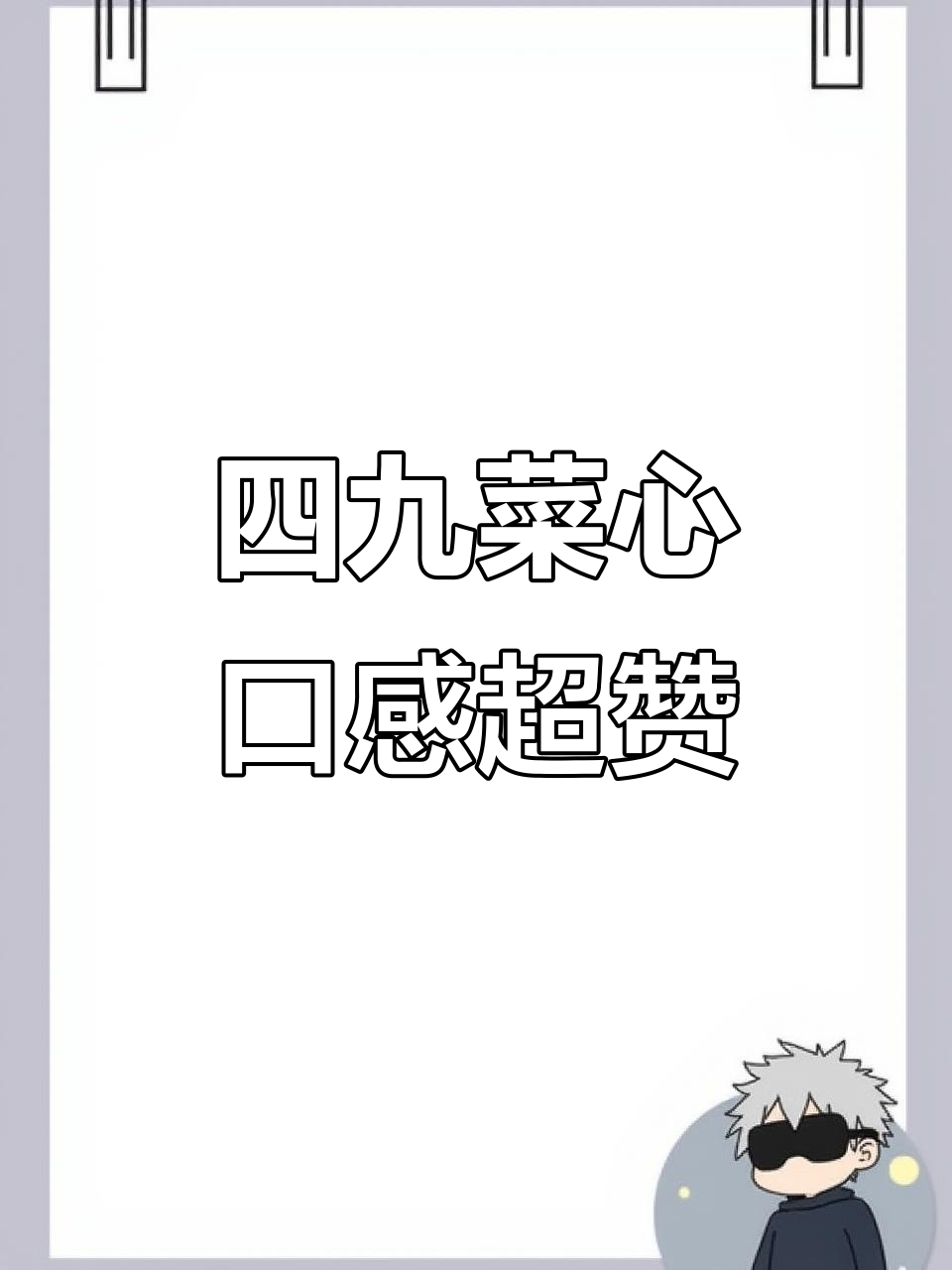 广东菜心:高温下快速生长,脆嫩美味,种植简单