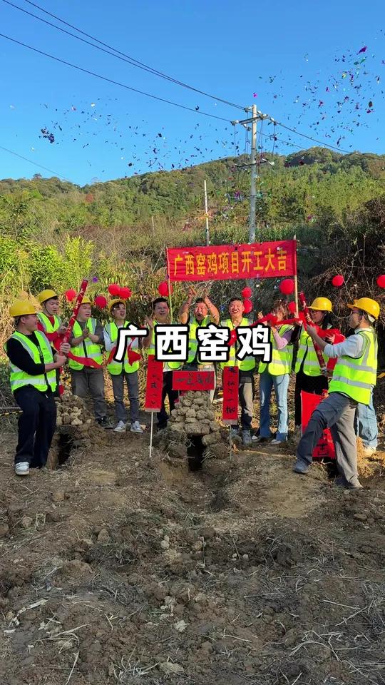 今天做广西科目四土窑鸡，接下来广西的孩子又要想家咯！