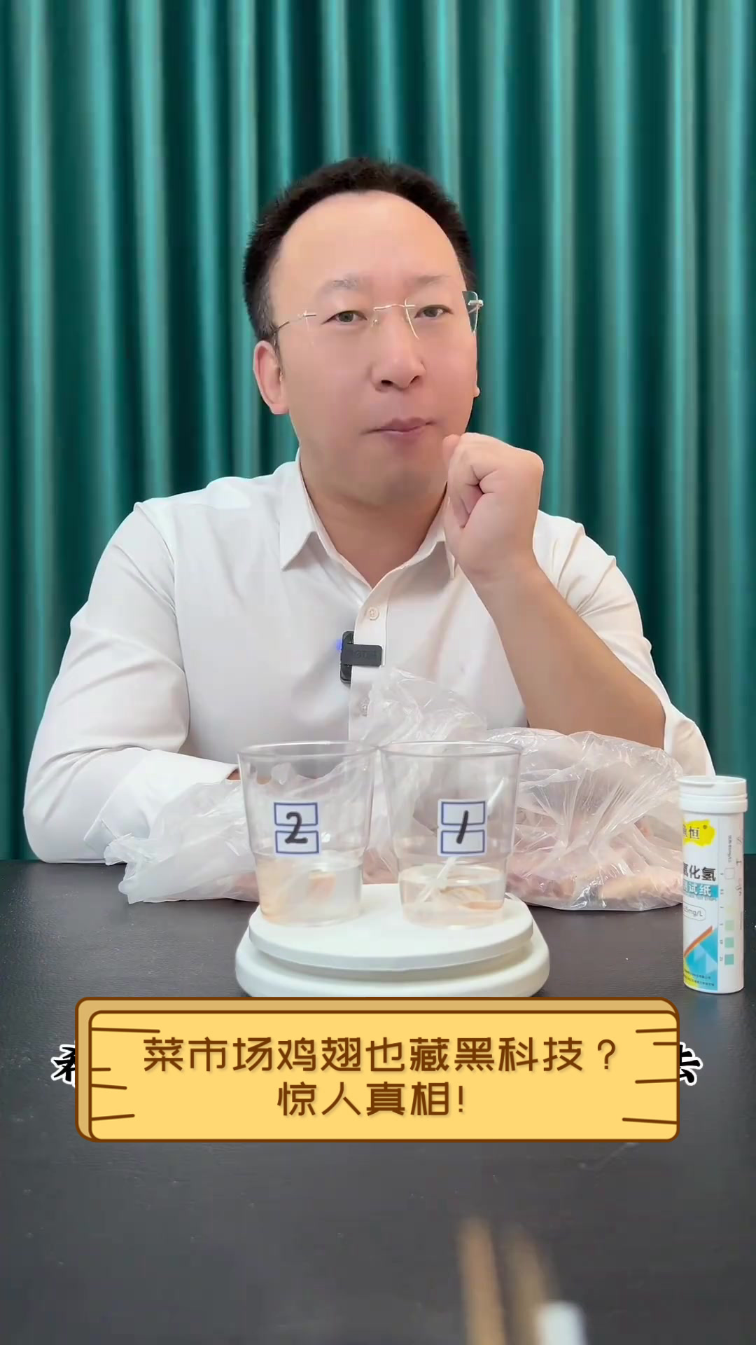 菜市场鸡翅也藏黑科技？惊人真相！