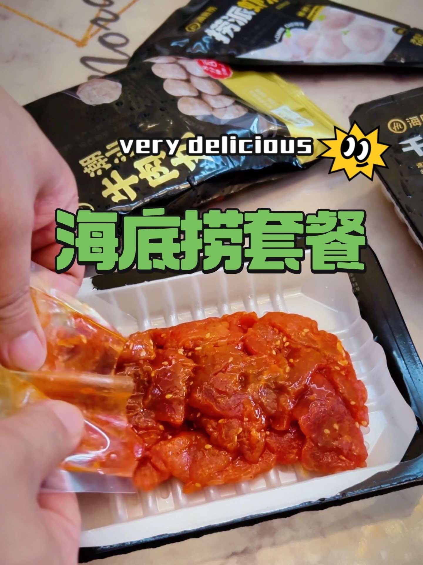 海底捞火锅全荤套餐 皮厨大叔美食