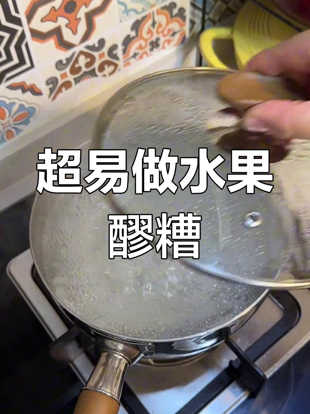水果醪糟汤,简单又好喝!银耳、黄桃和橘子的完美搭配