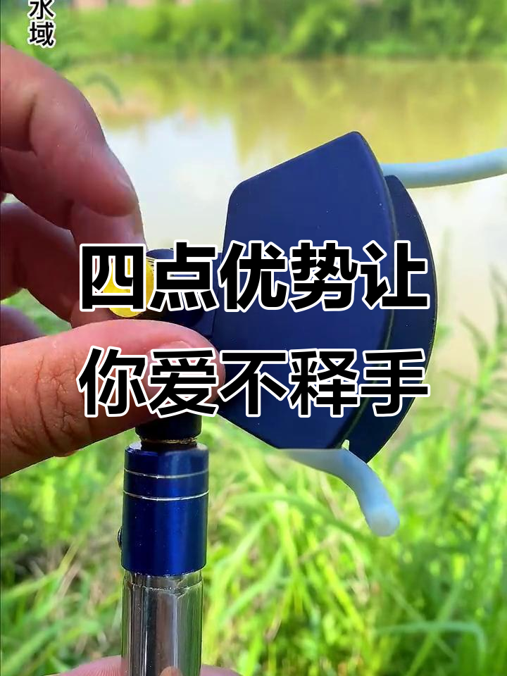 无需后挂,轻松解放双手的鱼竿支架设计