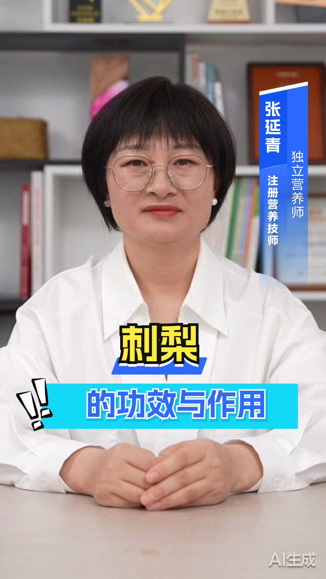 刺梨的功效与作用