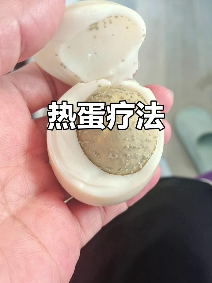 鸡皮肤困扰?试试热鸡蛋滚全身,古法热敷效果显著!