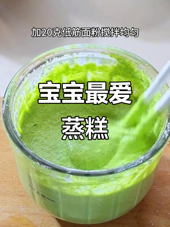 8月辅食推荐:8个月大宝宝苹果蒸糕,松软香甜!