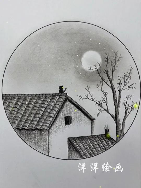 简单画家乡小景 创作灵感 零基础学画画 炭笔画 炭笔风景画 简单风景画