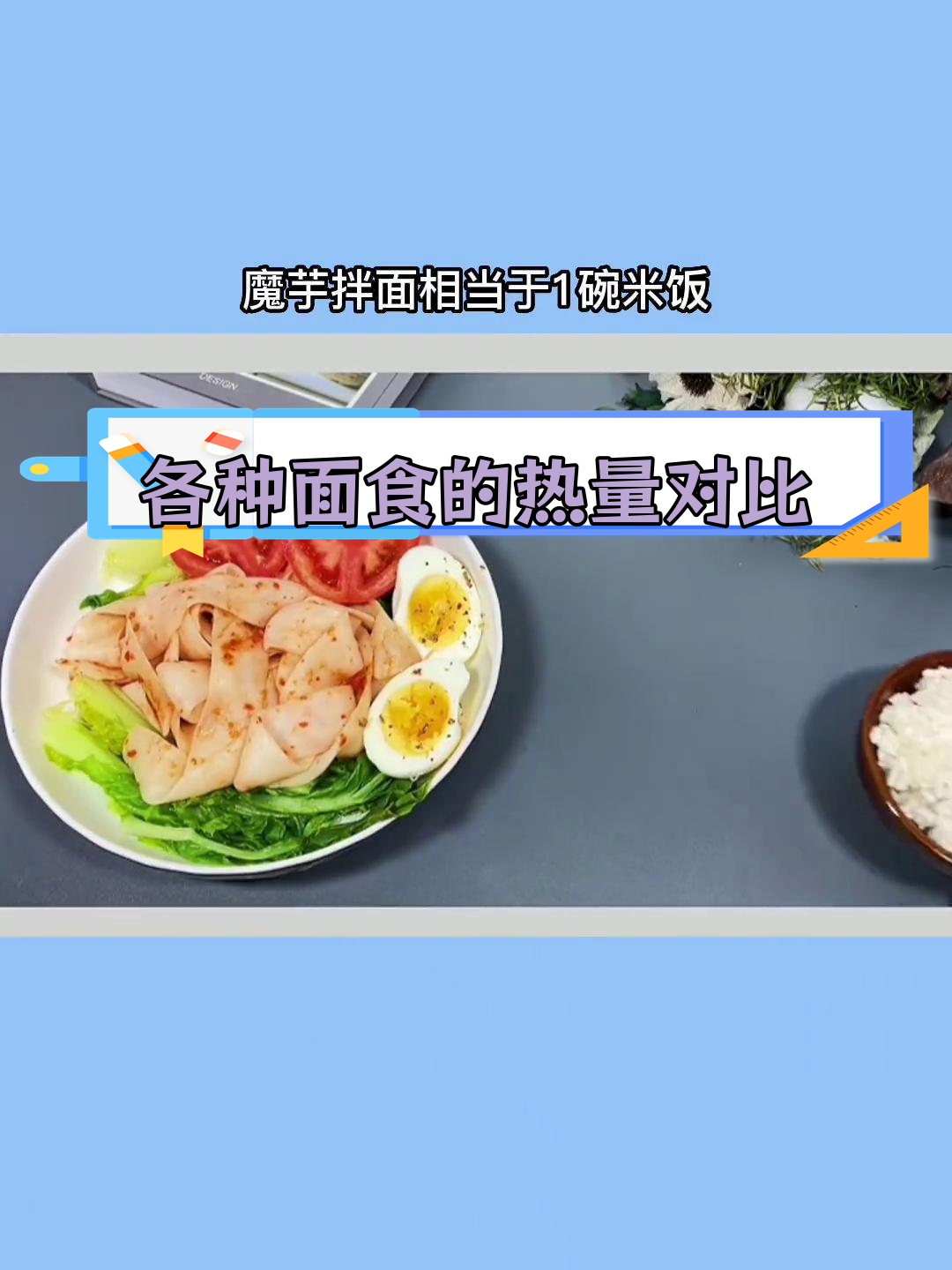 面食热量大揭秘,重庆小面等于7碗饭