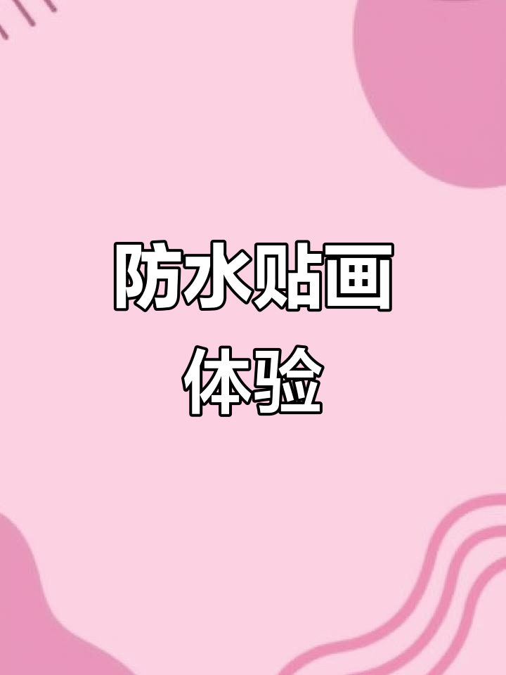 纹身怕疼?试试这个防水贴画,满背设计超逼真