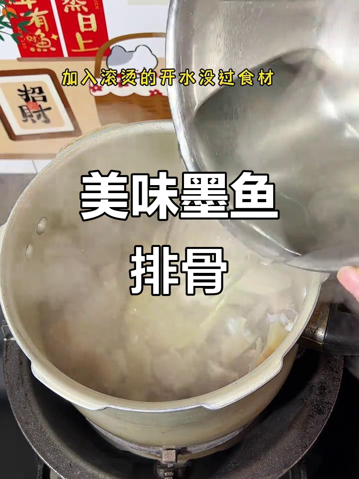墨鱼干炖排骨,汤浓味美,简单又好做!