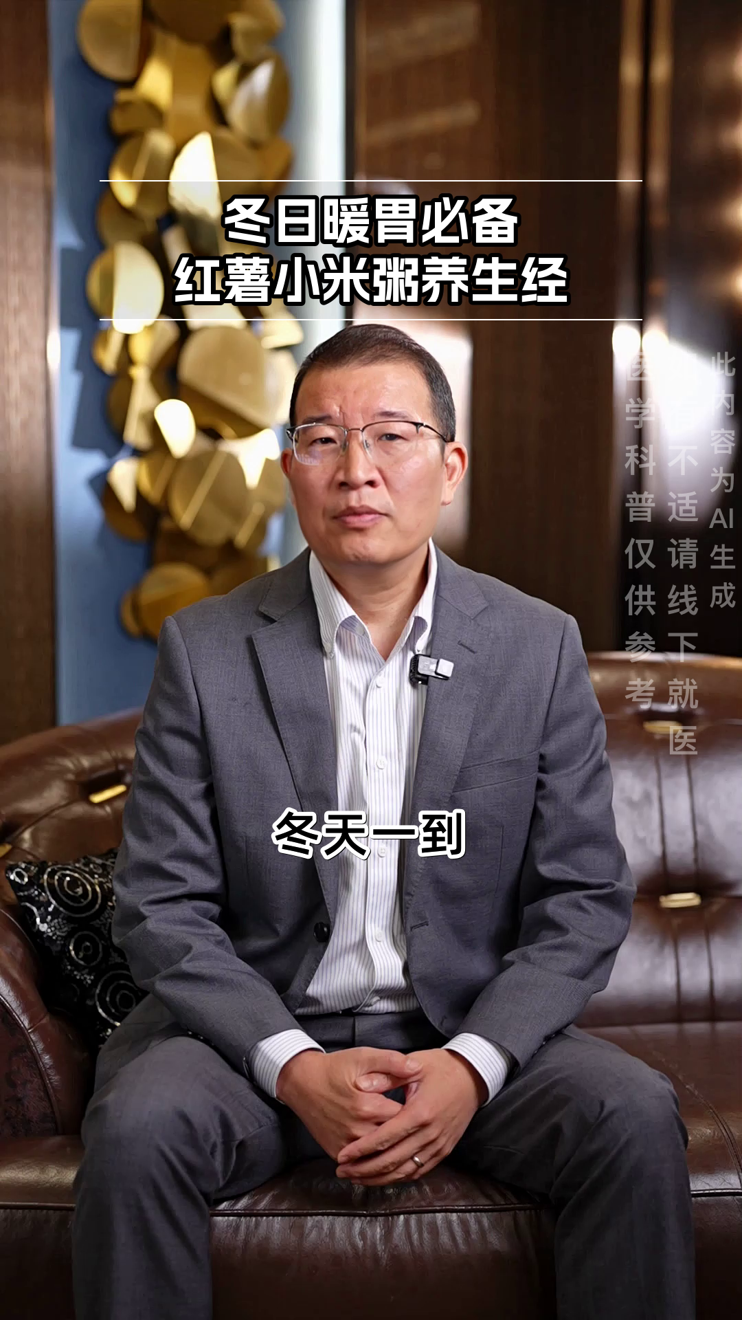 冬天喝红薯小米粥的好处