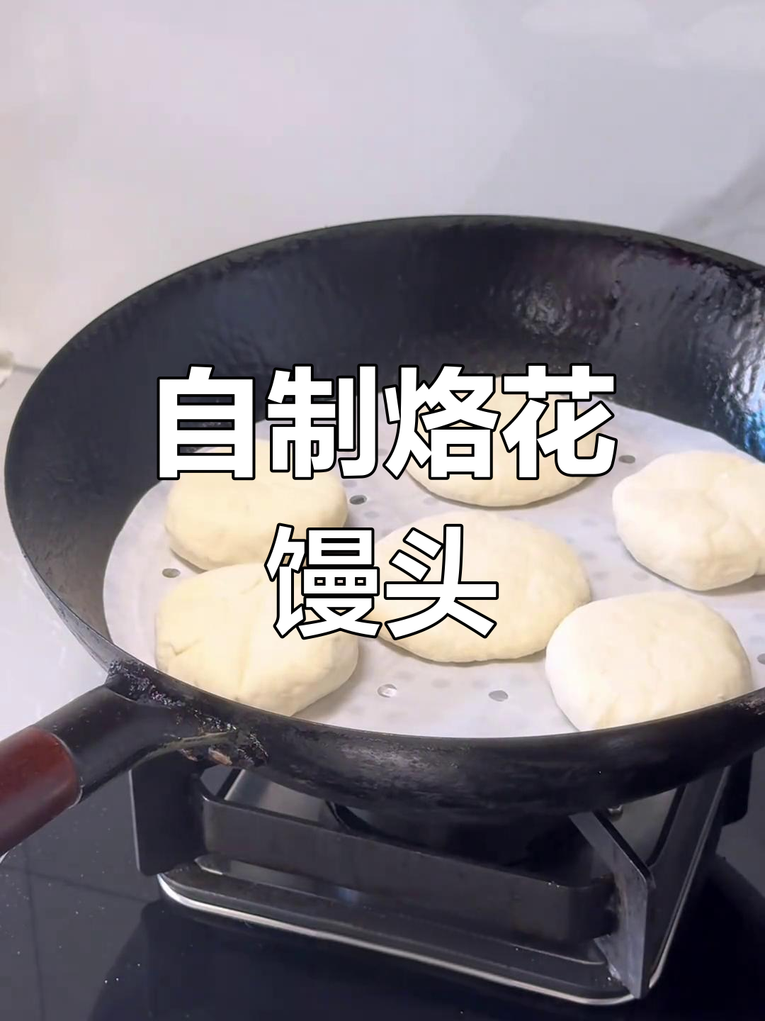 轻松自制花馍,做法超简单