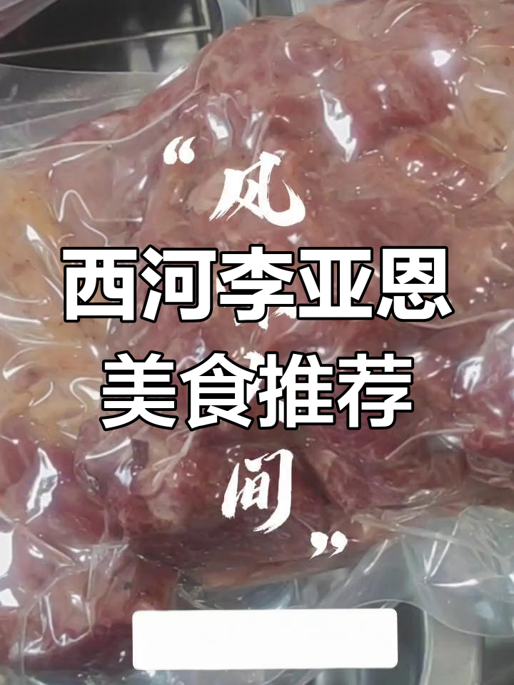 深泽高中旁的驴肉猪杂店,回头客超多!西河肉糕与烧饼裹肉的完美搭配