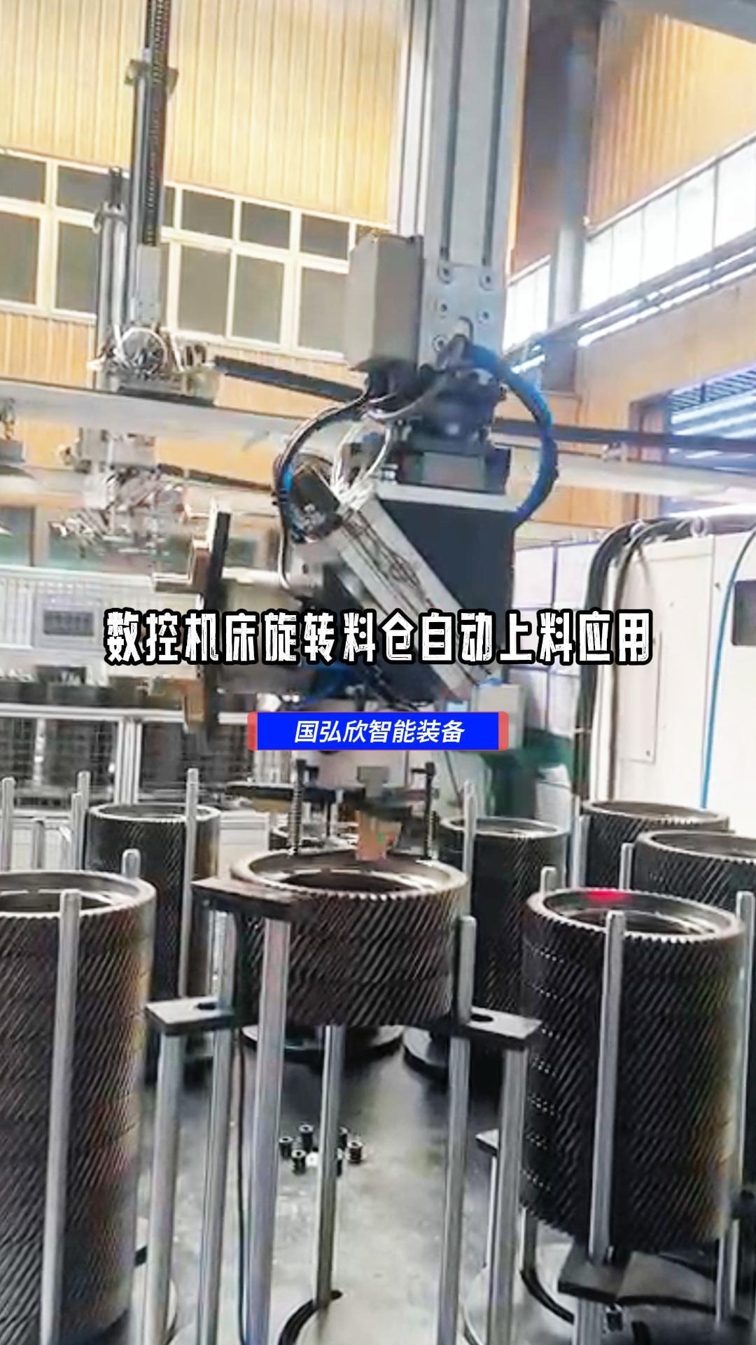 数控机床旋转料仓自动上料