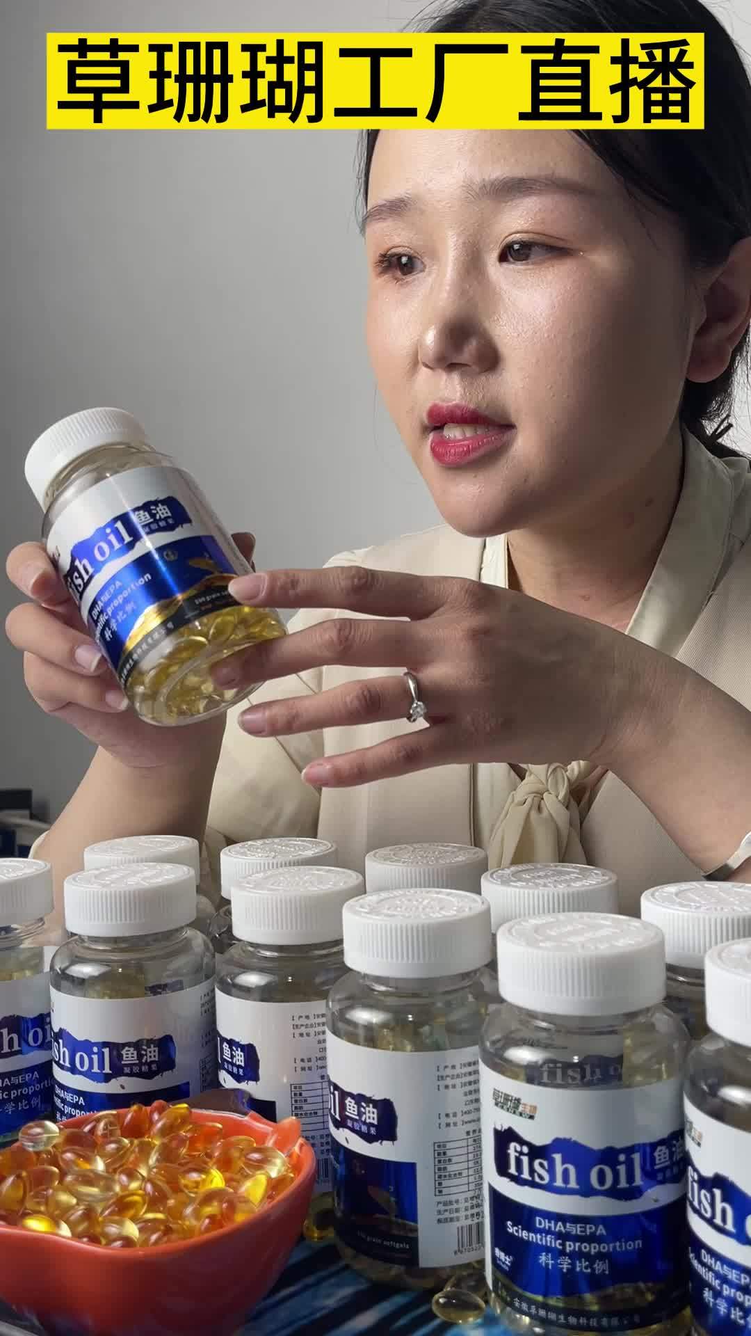 适合中老年朋友的鱼油 高纯度epa鱼油