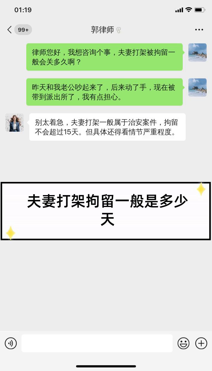 夫妻打架拘留一般是多少天