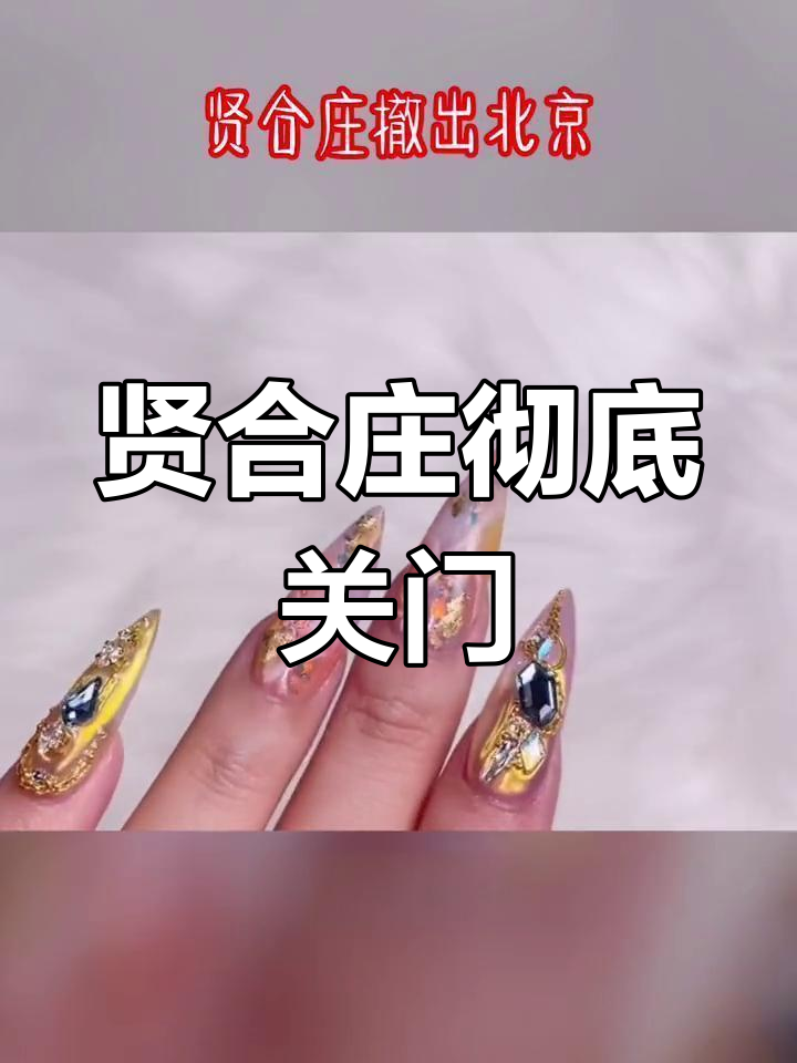 陈赫火锅店贤合庄全面关停,北京上海成都均无门店