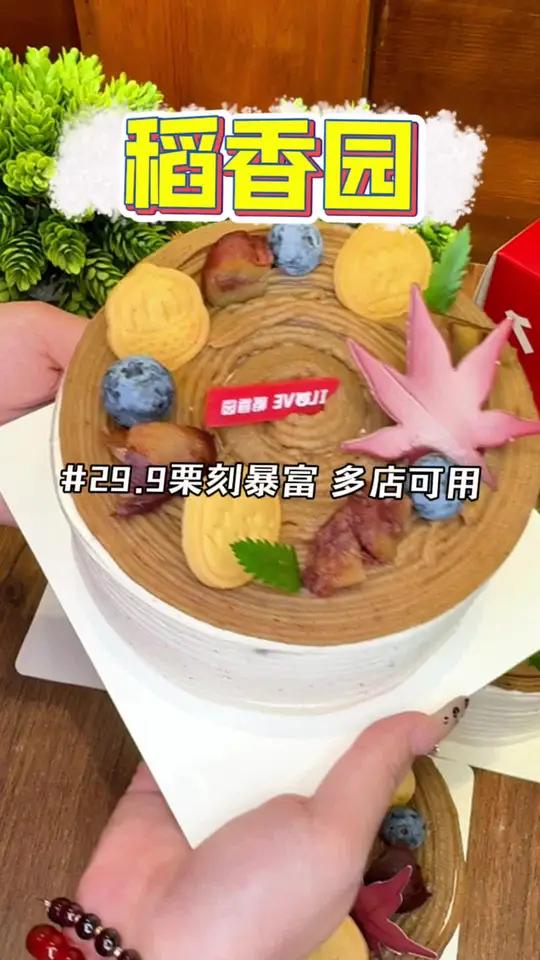快去买稻香园29.9的栗刻暴富栗子蛋糕 超划算逛吃指南 在山东花式过冬 日日有新11好省季