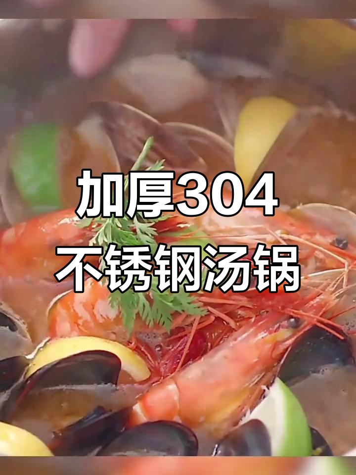 苏泊尔304不锈钢欧式汤锅,加厚设计更耐用