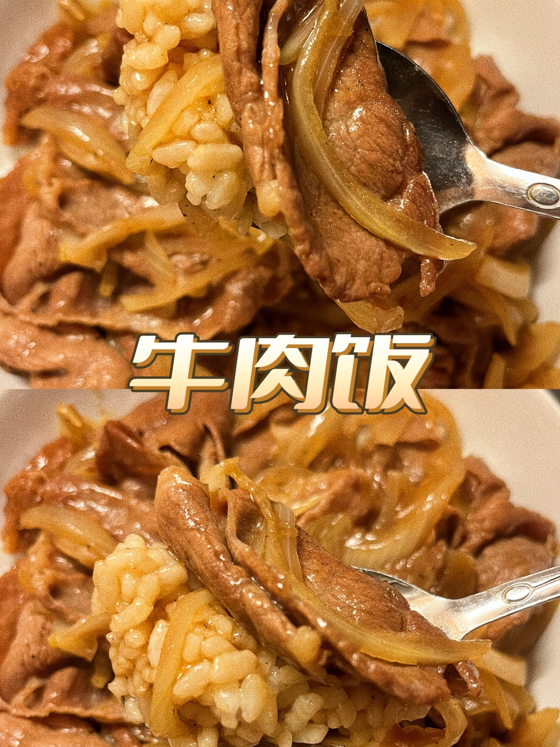 吉野家牛肉饭做法竟然这么简单!