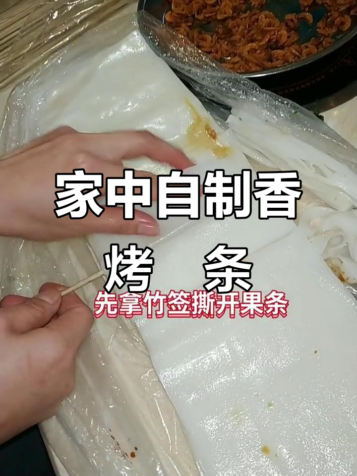 香气扑鼻的烤粿条,动手做起来!配料轻松搞定