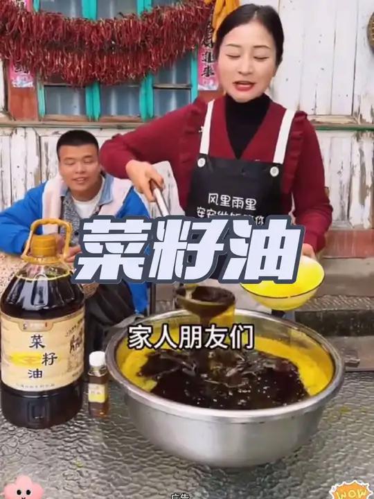 这是我们贵州一年一季的小黄菜籽榨出来的油，又香又浓，炒菜很香 真材实料才能做出好味道菜籽油