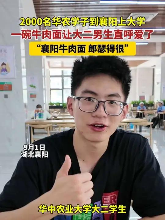 两千华中农大学子襄阳上大学 9月1日，华中农业大学近2000名学子抵达位于襄阳的新农科新工