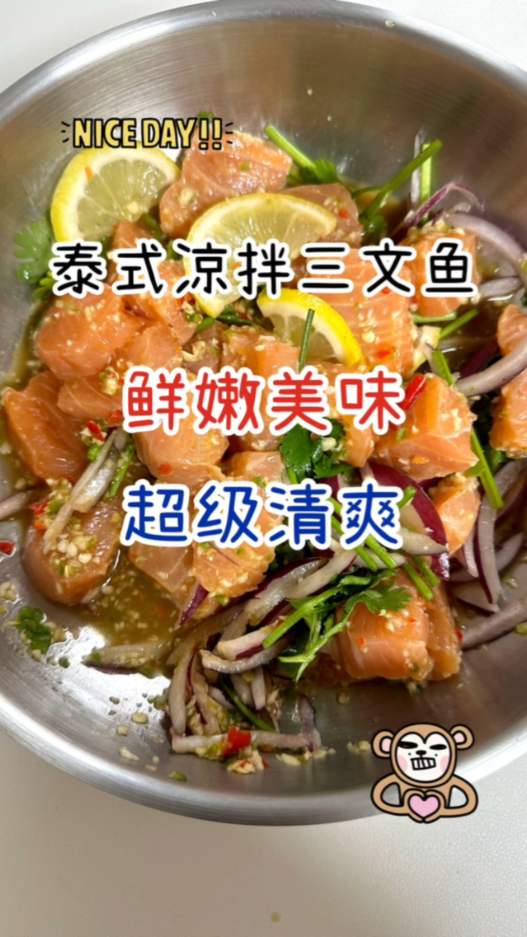 三文鱼的神仙吃法