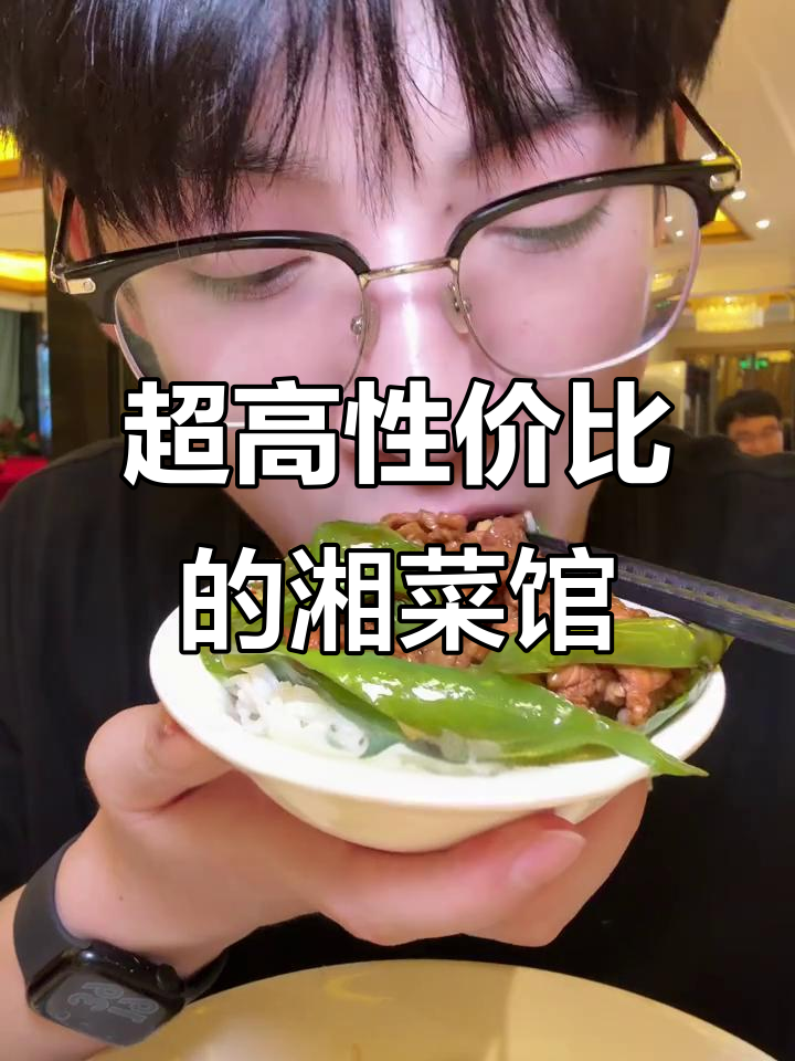 长沙潮汕老口味湘菜馆,性价比超高!本地人都爱去