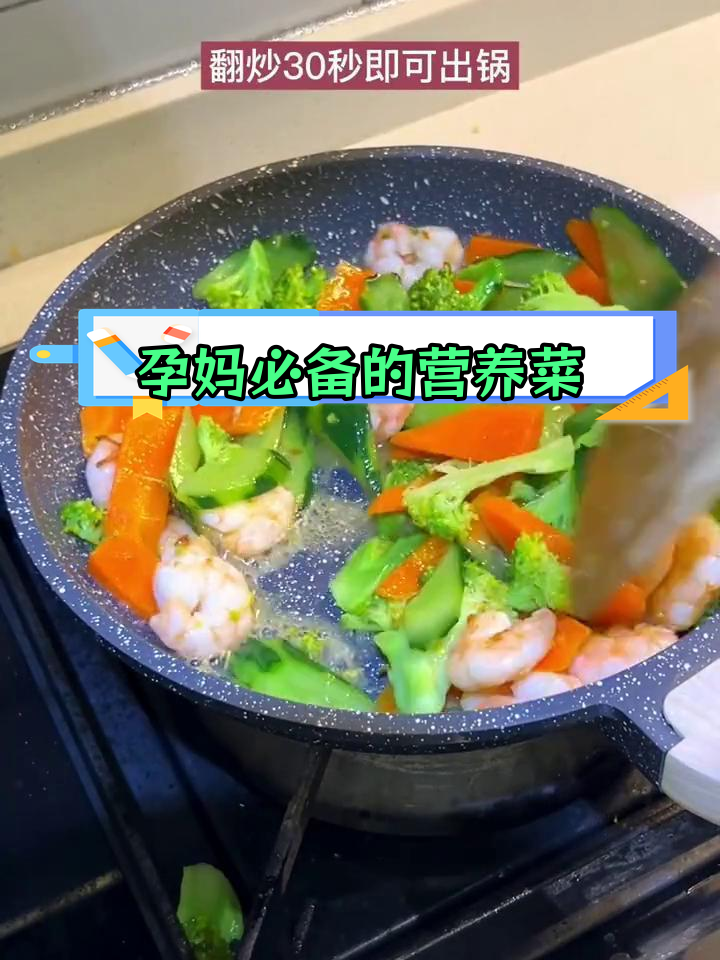 孕期营养餐:虾仁西兰花时蔬,清淡又美味