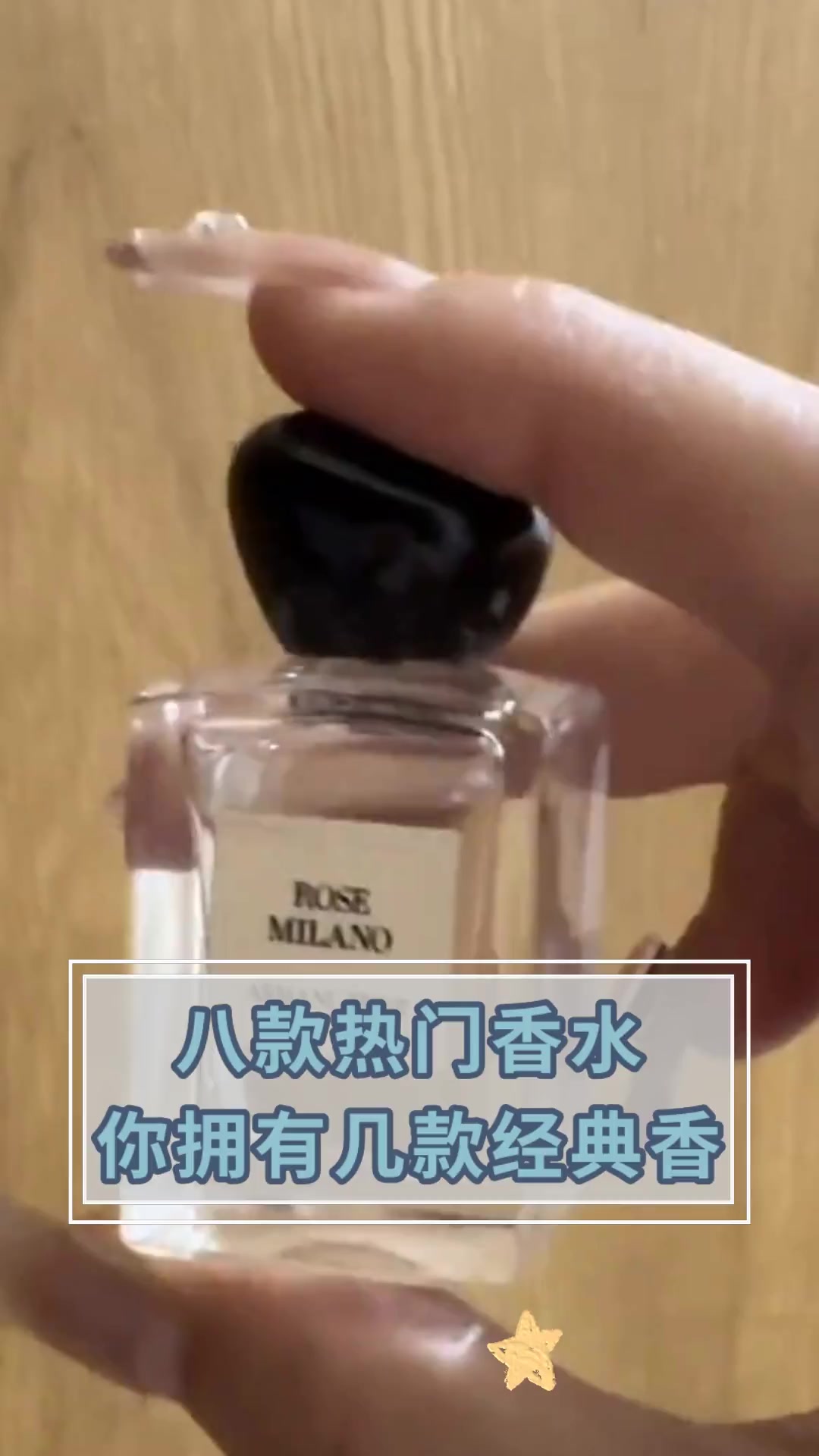 八款热门香水你拥有几款经典香