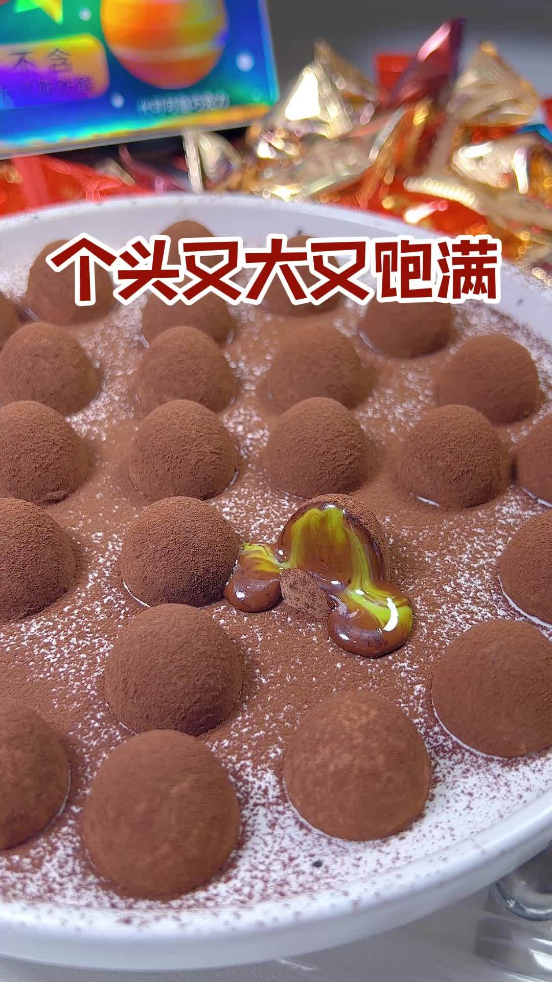 网友是懂巧克力的!但是这个真的好吃!零食推荐 巧克力 创作灵感