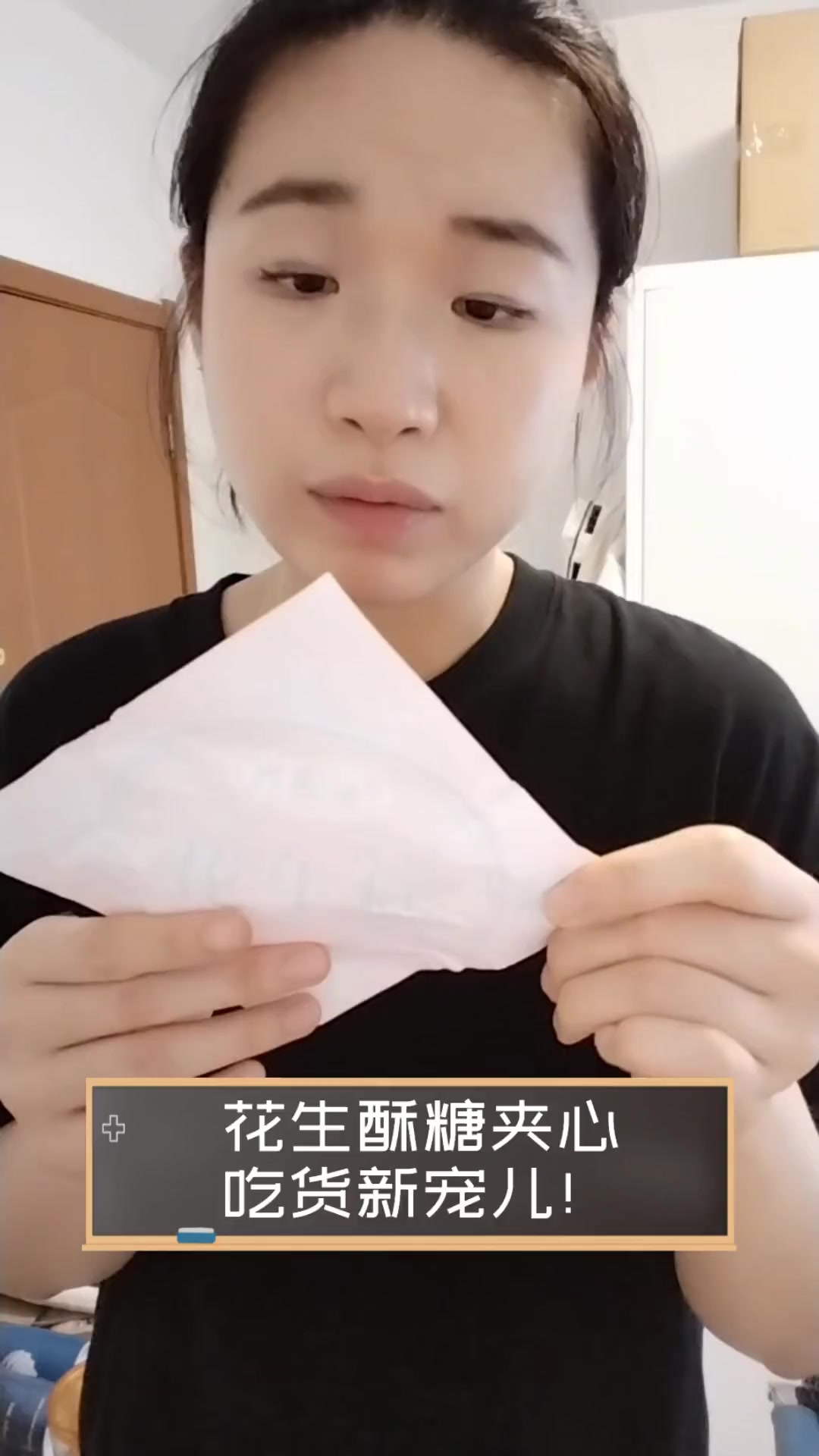 花生酥糖夹心,吃货新宠儿!