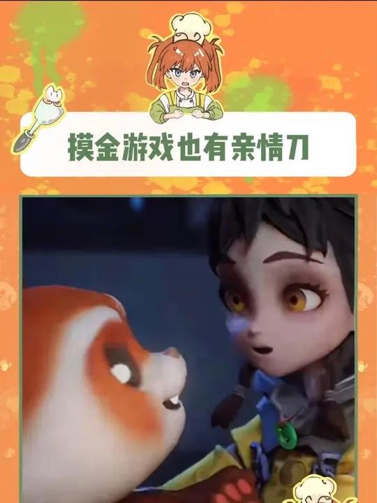 摸金游戏也有亲情刀 真的不要太刀我了