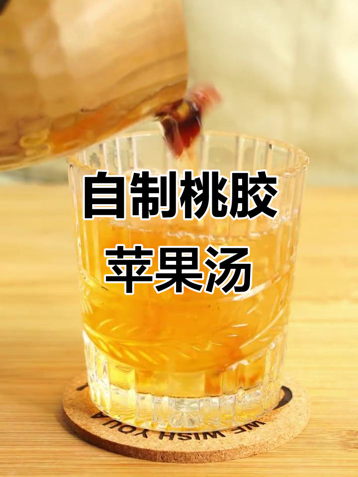 秋天的第一杯桃胶苹果羹,简单又美味