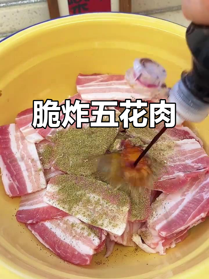五花肉脆炸做法,外酥里嫩,一口接一口停不下来