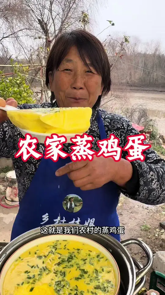 总最简单的方法做最好吃的农家蒸蛋