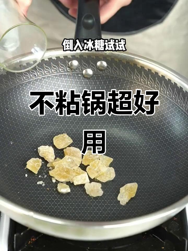 九阳不粘锅,炒菜神器!无油煎蛋、爆米花样样行